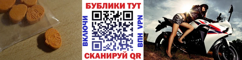 Ecstasy таблы  Сатка 