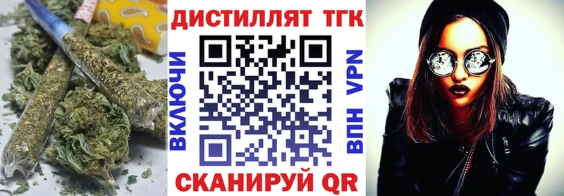 Дистиллят ТГК вейп  даркнет сайт  Сатка 